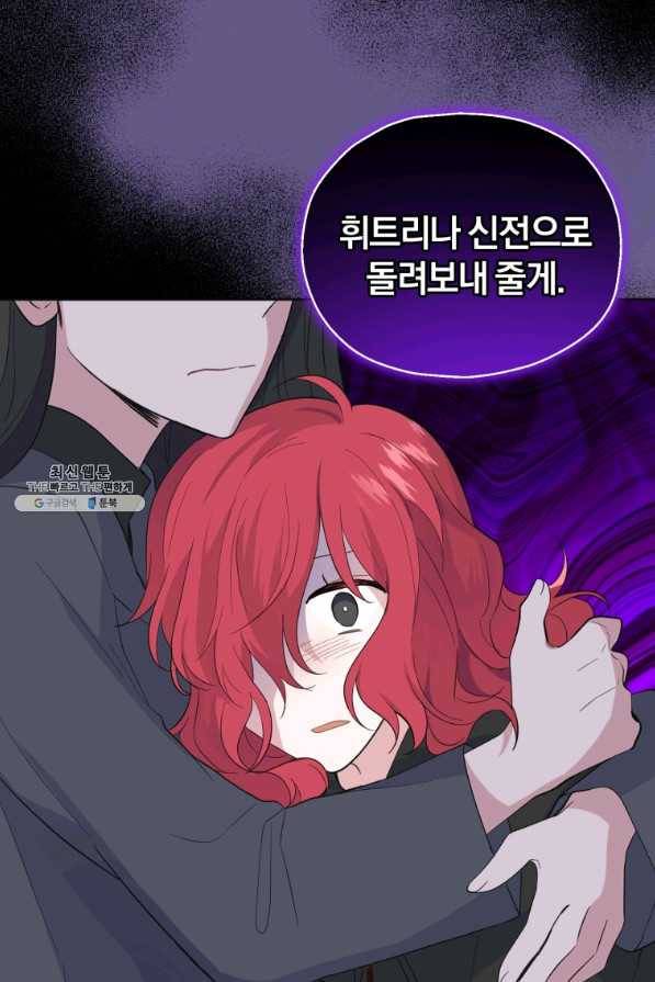 은빛마계왕 77화 75