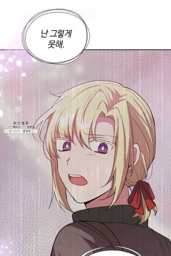 은빛마계왕 77화 78