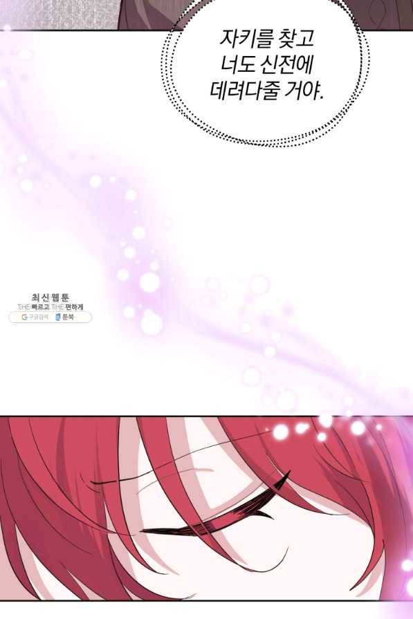 은빛마계왕 77화 79