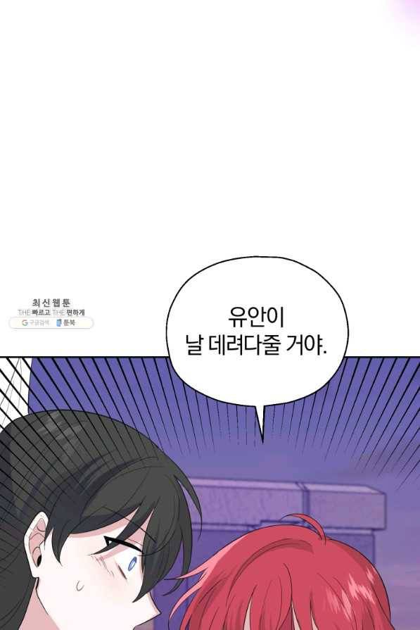 은빛마계왕 77화 80