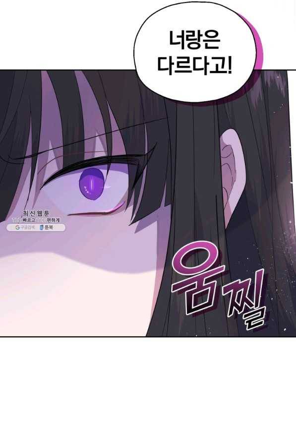 은빛마계왕 77화 83