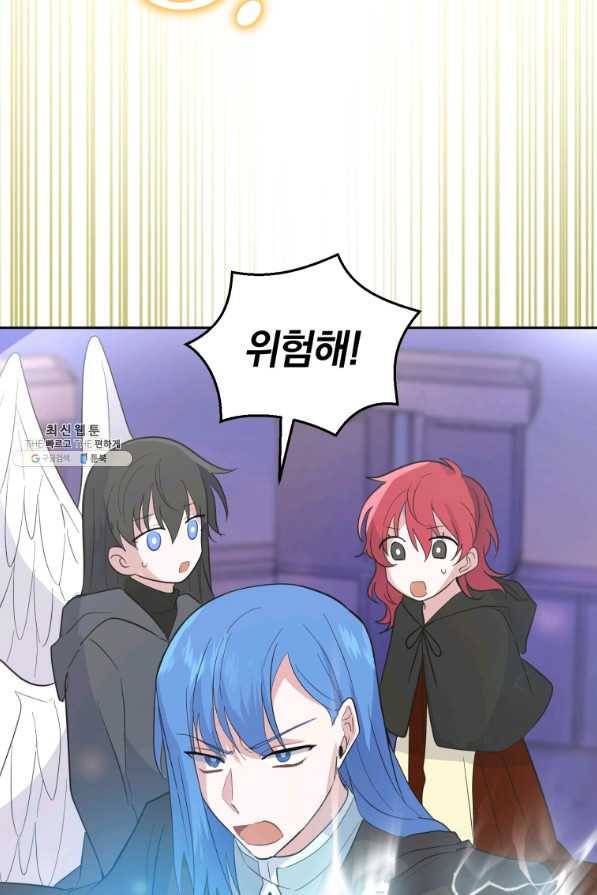 은빛마계왕 77화 86