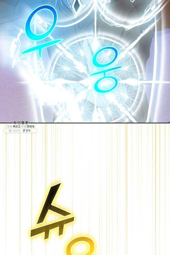 은빛마계왕 77화 87