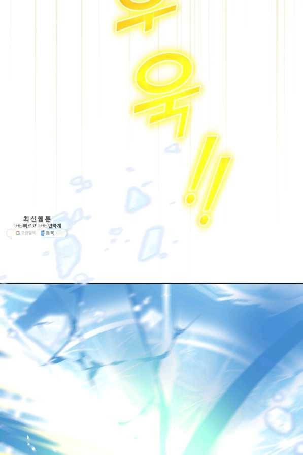 은빛마계왕 77화 88