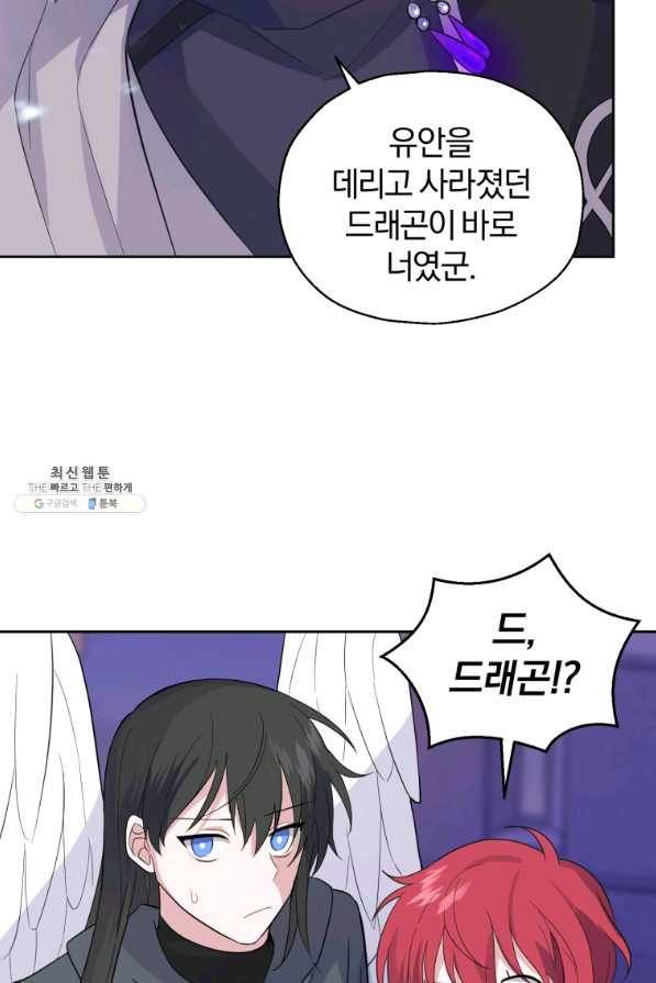은빛마계왕 77화 91
