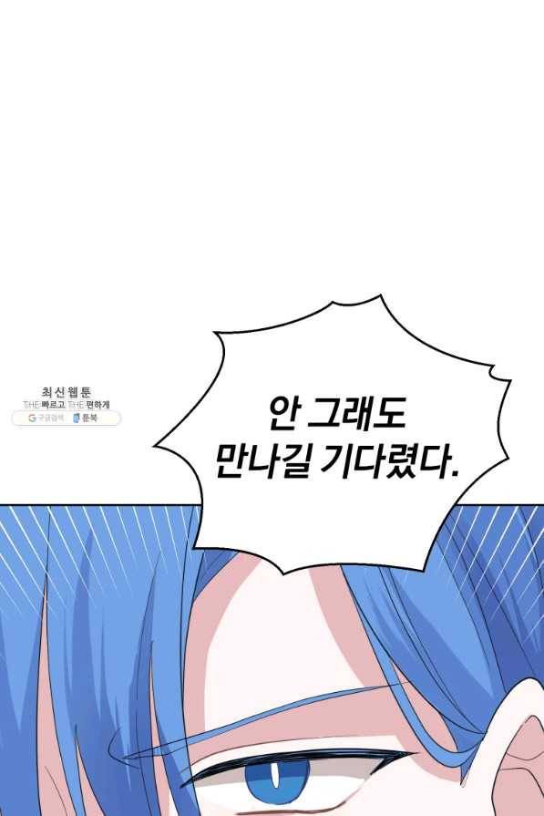 은빛마계왕 77화 93