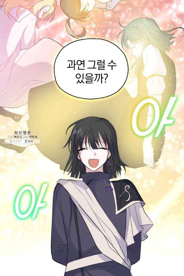 은빛마계왕 77화 96