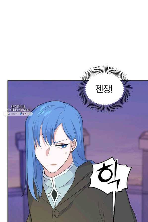 은빛마계왕 77화 101