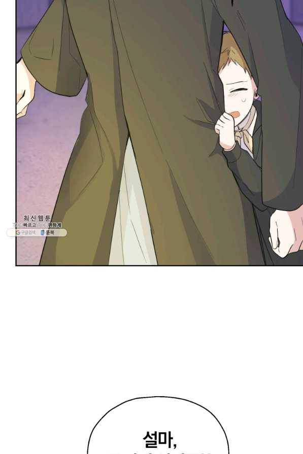 은빛마계왕 77화 102