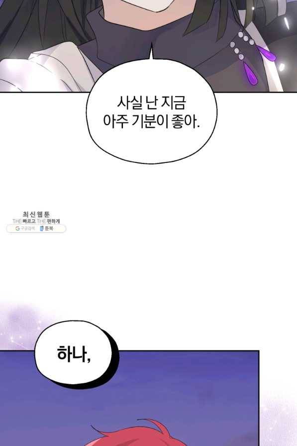 은빛마계왕 77화 105