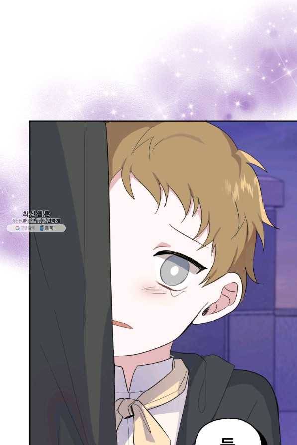 은빛마계왕 77화 107