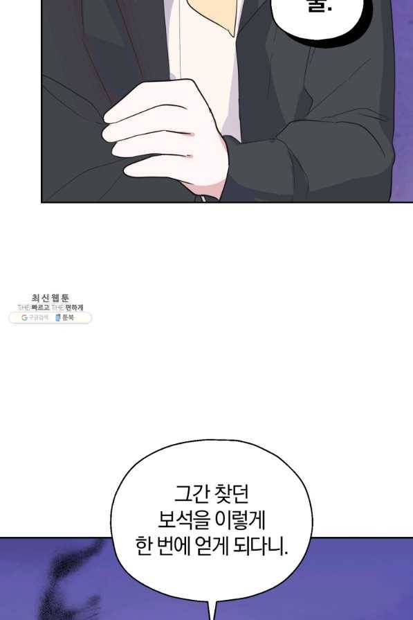 은빛마계왕 77화 108