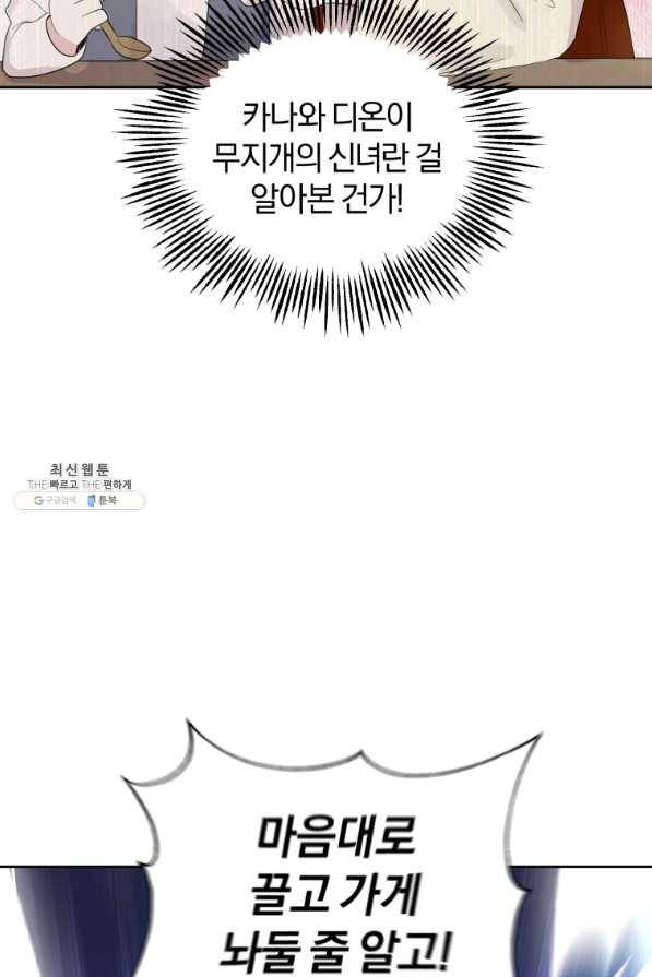은빛마계왕 77화 112