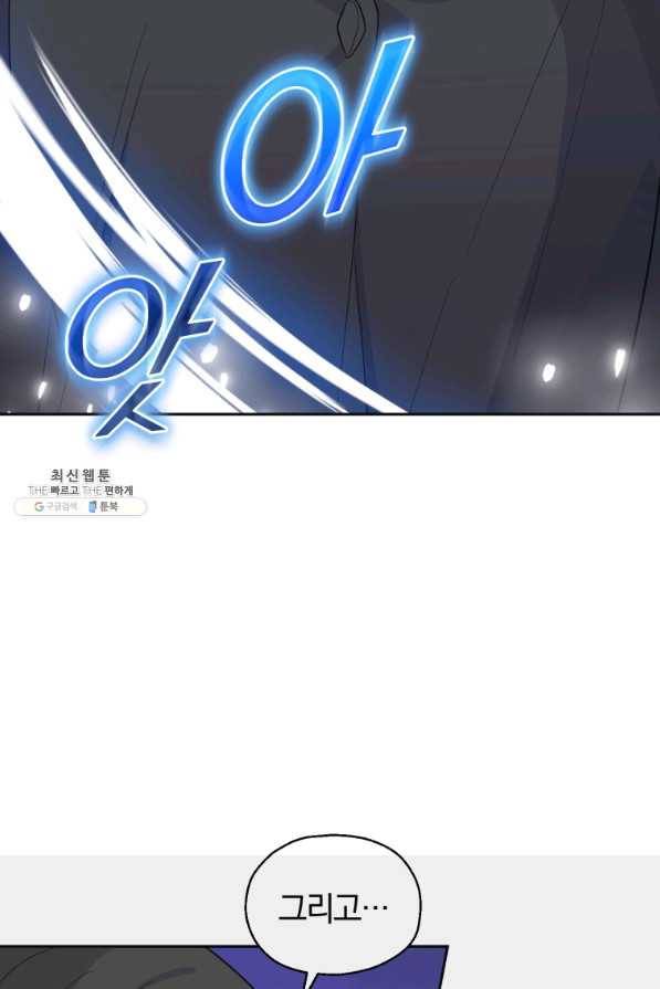 은빛마계왕 77화 114