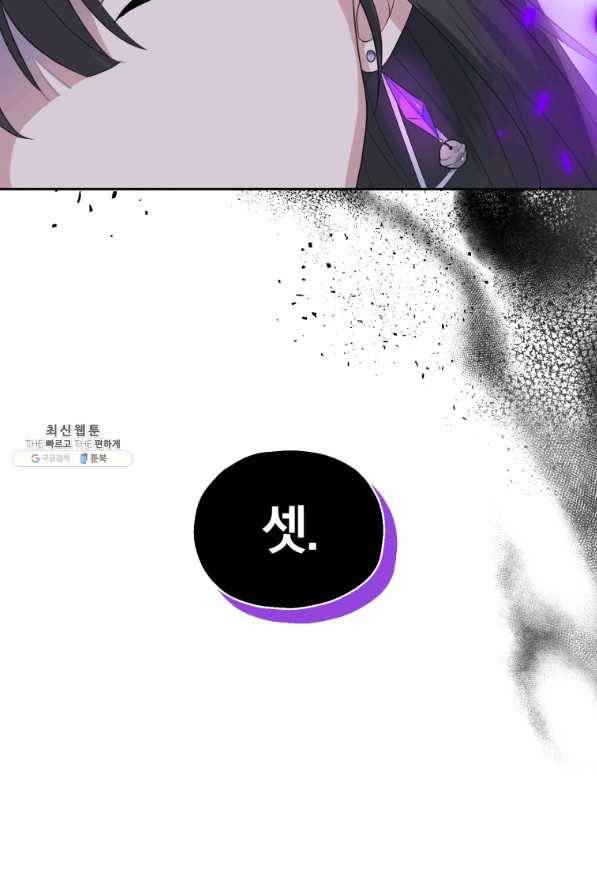 은빛마계왕 77화 117