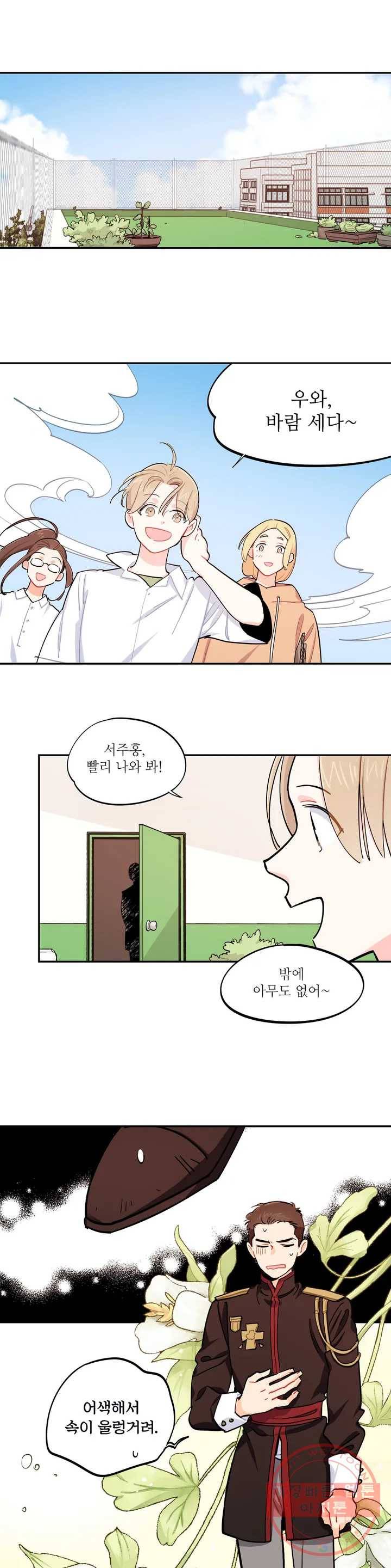 도둑의 별 12화 2
