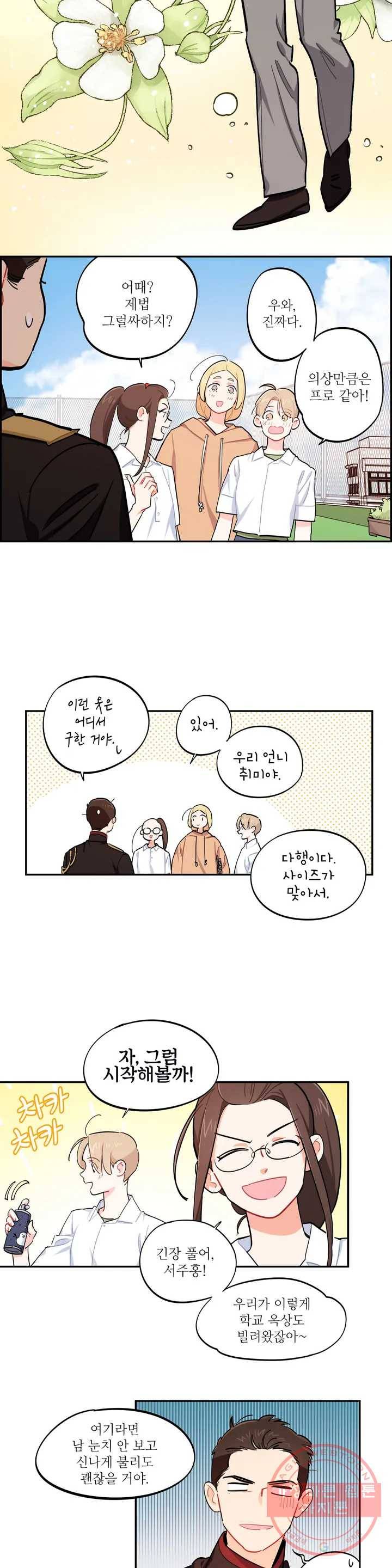 도둑의 별 12화 3