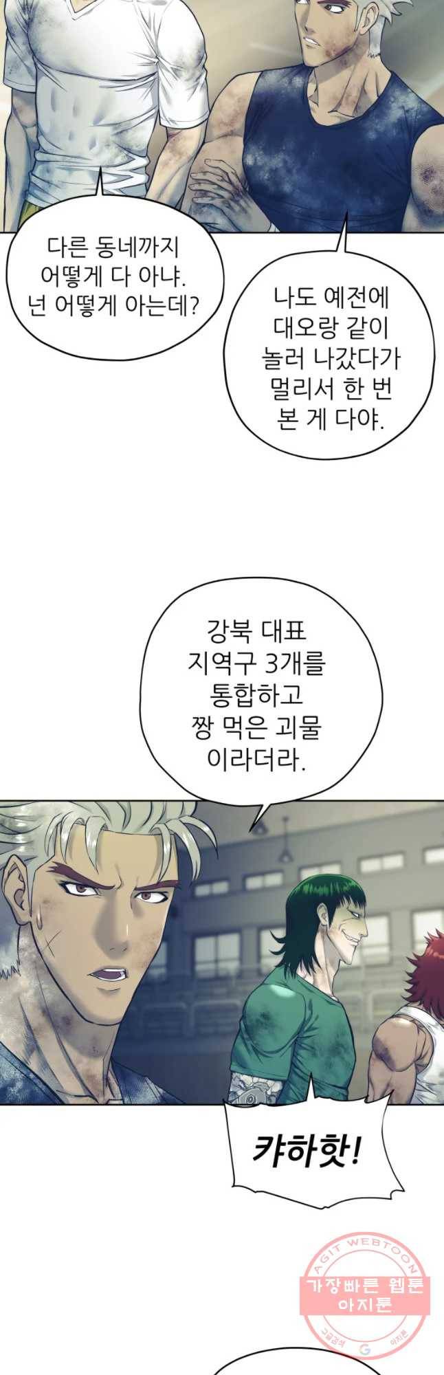 개목걸이(다음) 71화 4