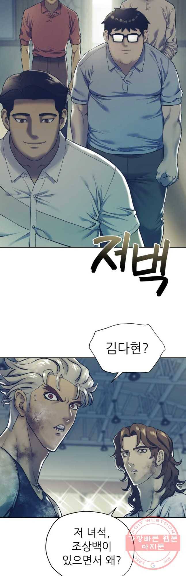 개목걸이(다음) 71화 7