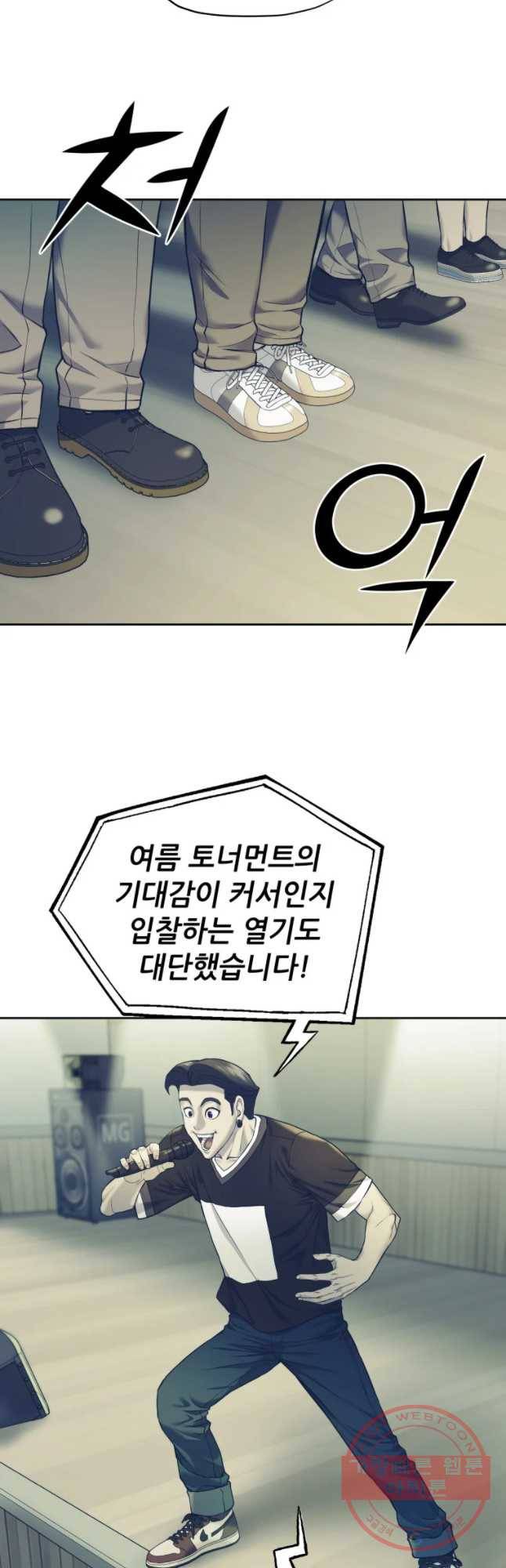 개목걸이(다음) 71화 8