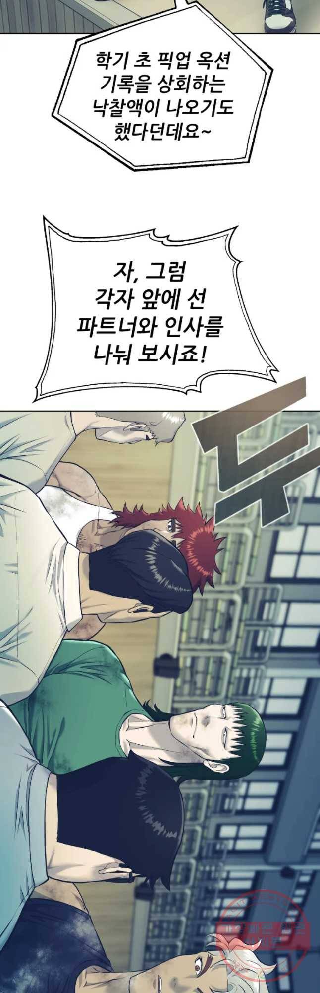 개목걸이(다음) 71화 9