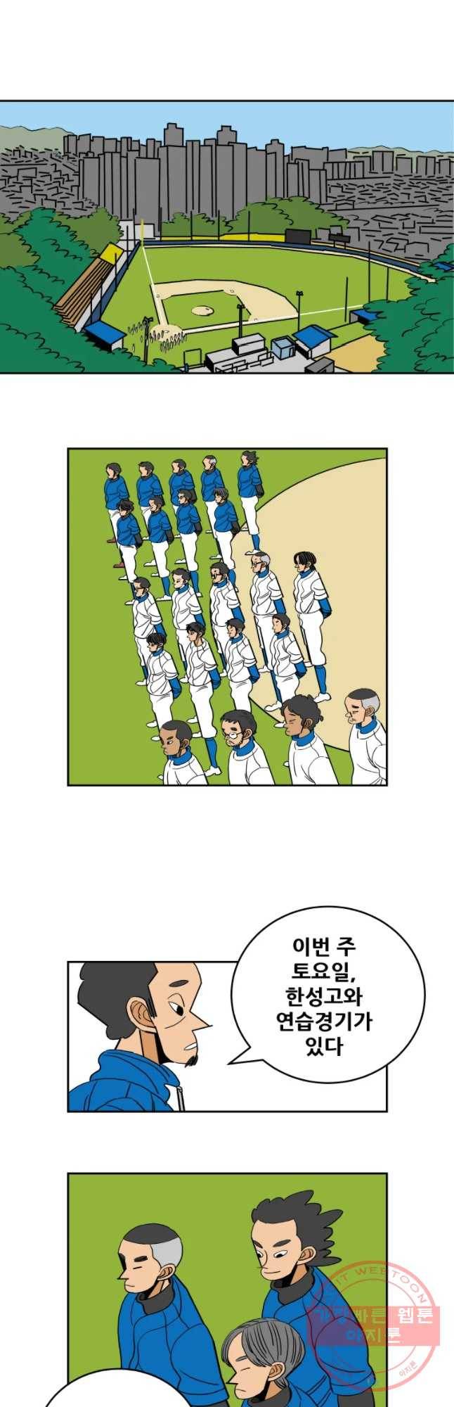 기프트 41화_자존심vs자존감(1) : 재회 3