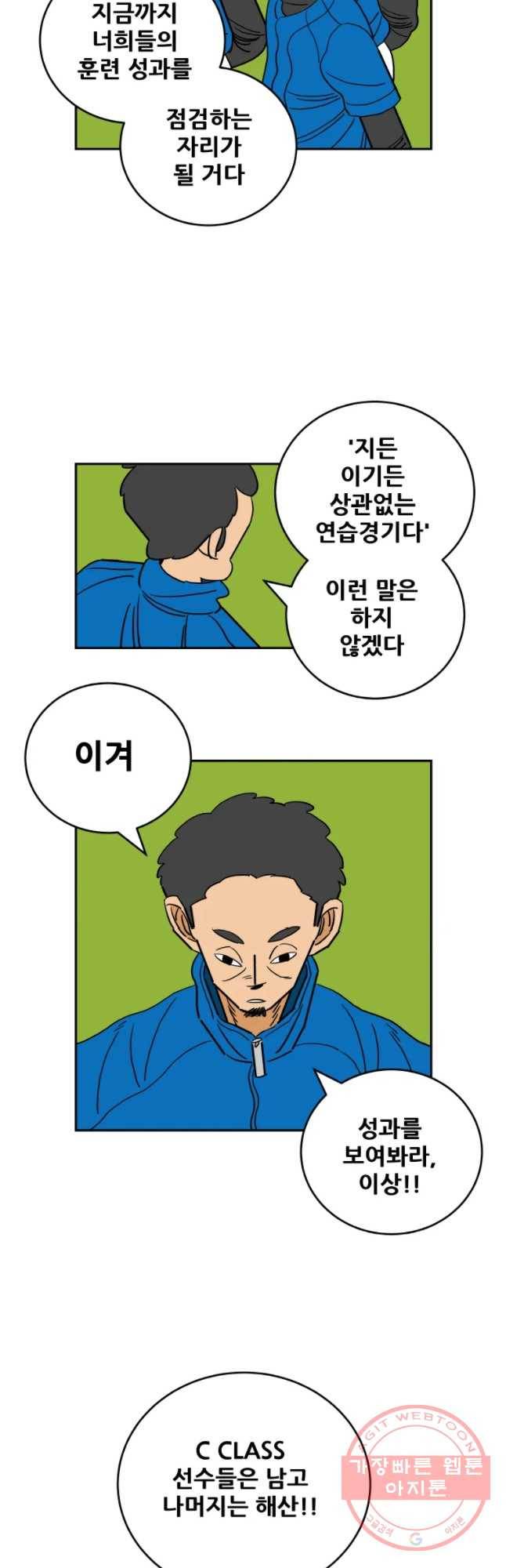 기프트 41화_자존심vs자존감(1) : 재회 4
