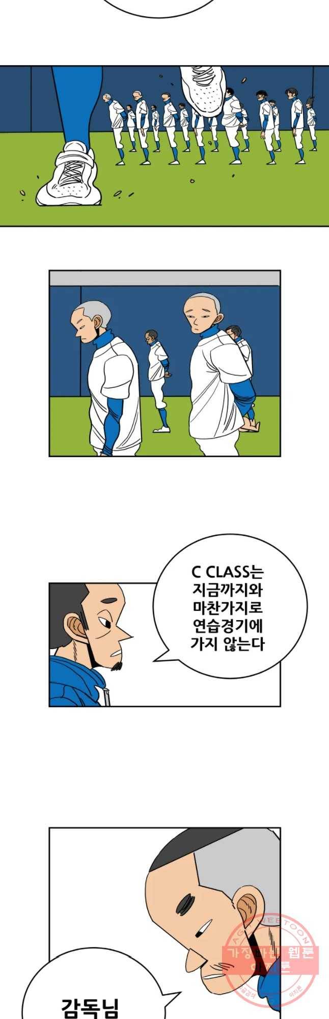 기프트 41화_자존심vs자존감(1) : 재회 5