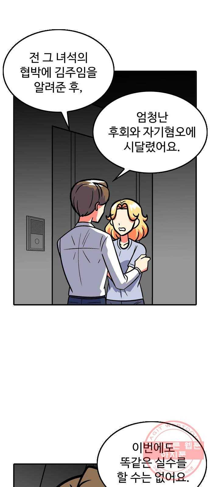 니나의 마법서랍 84화 6