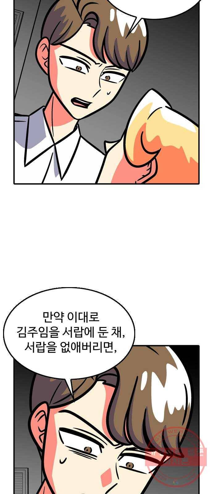 니나의 마법서랍 84화 7