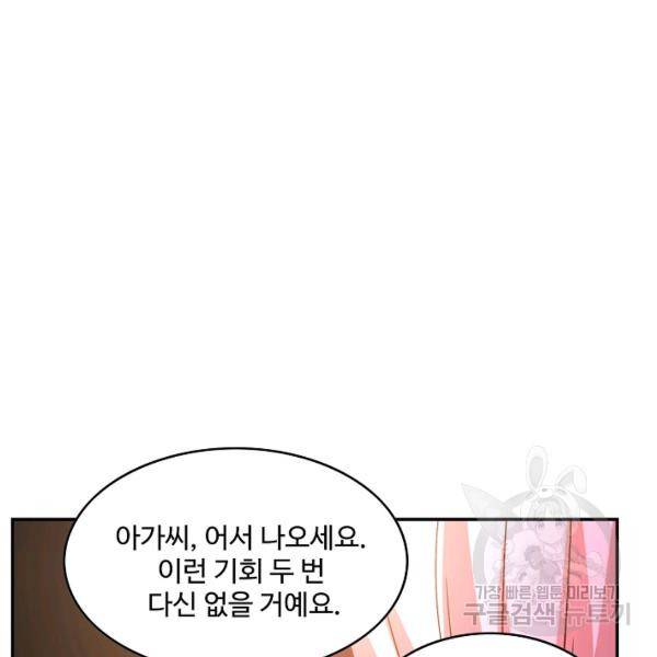 론의 지배자: 회귀하여 세상을 삼키다 105화 3