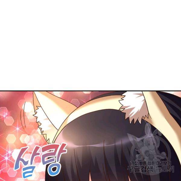 론의 지배자: 회귀하여 세상을 삼키다 105화 5
