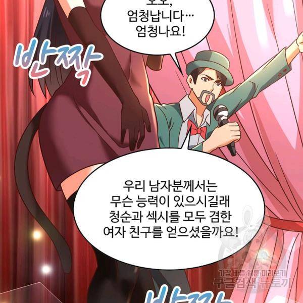 론의 지배자: 회귀하여 세상을 삼키다 105화 7