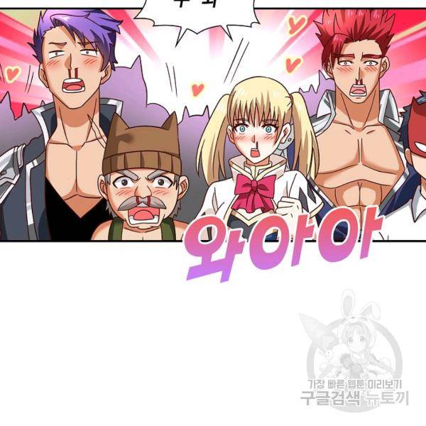 론의 지배자: 회귀하여 세상을 삼키다 105화 9