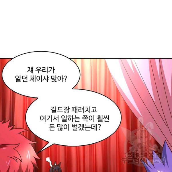 론의 지배자: 회귀하여 세상을 삼키다 105화 10