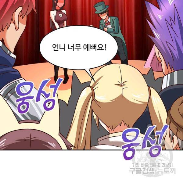 론의 지배자: 회귀하여 세상을 삼키다 105화 11