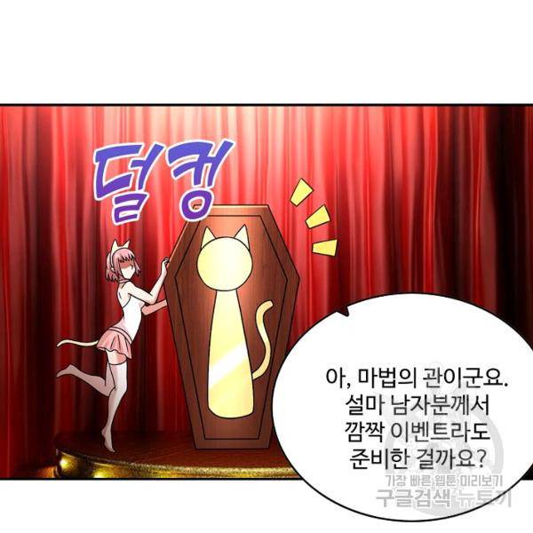 론의 지배자: 회귀하여 세상을 삼키다 105화 14