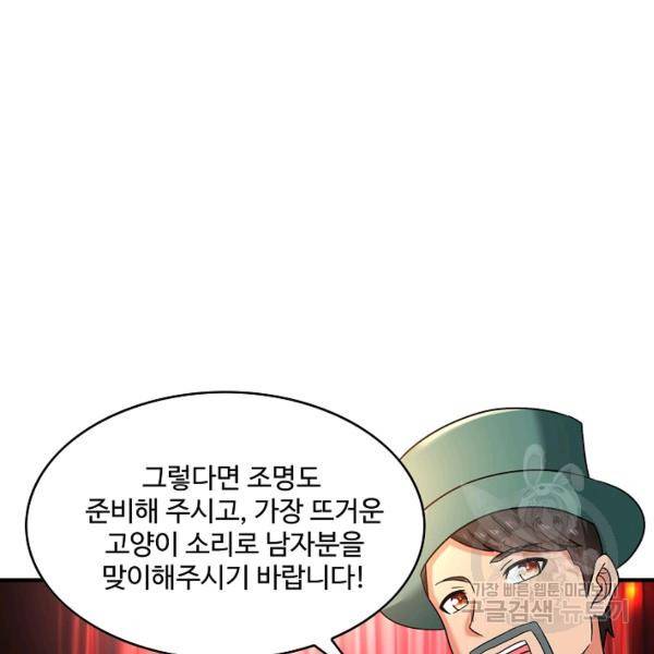 론의 지배자: 회귀하여 세상을 삼키다 105화 15