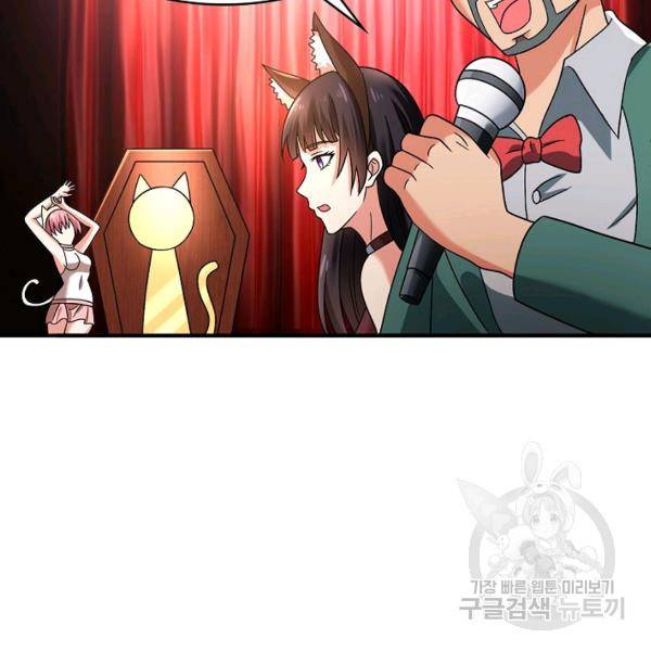 론의 지배자: 회귀하여 세상을 삼키다 105화 16
