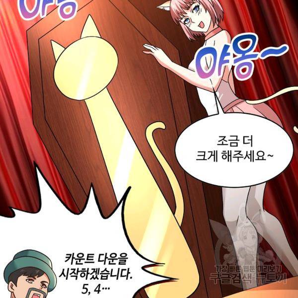 론의 지배자: 회귀하여 세상을 삼키다 105화 19