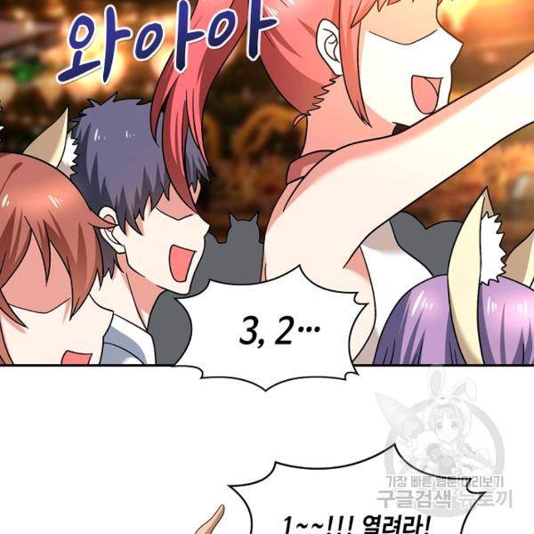 론의 지배자: 회귀하여 세상을 삼키다 105화 21