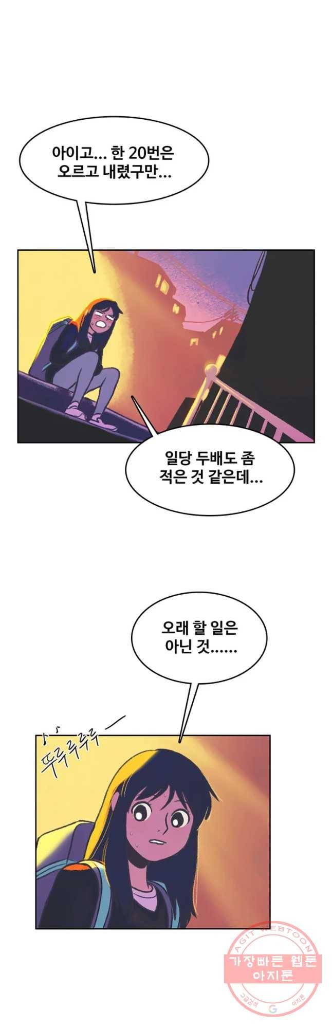 대선비쇼에 어서오세요! 82화 3
