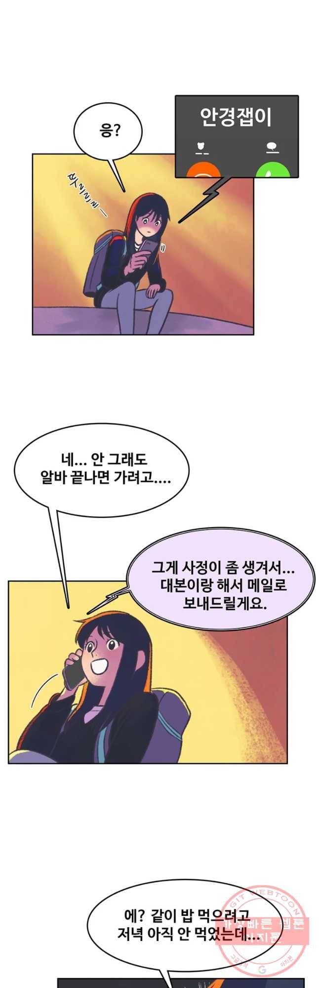 대선비쇼에 어서오세요! 82화 4