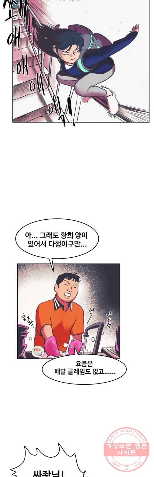 대선비쇼에 어서오세요! 82화 6