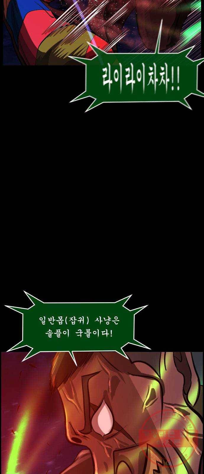 원주민 공포만화 241화 사자물리기(6) 3
