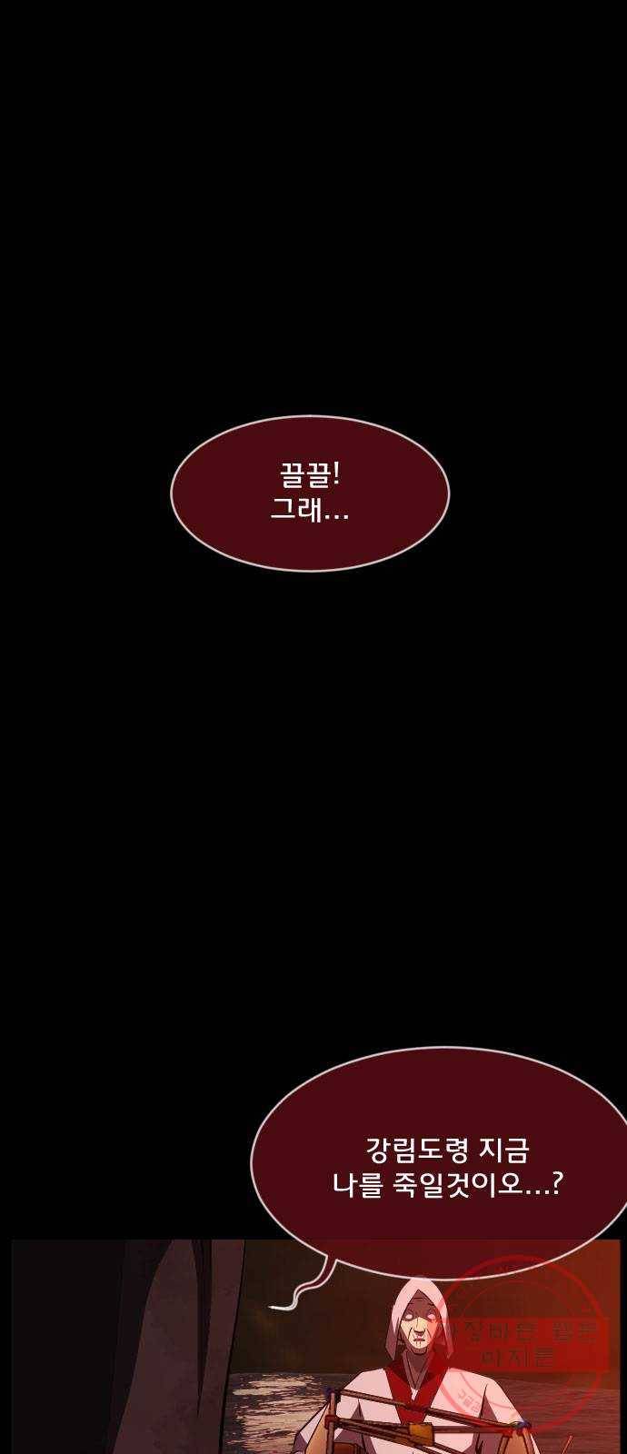 원주민 공포만화 241화 사자물리기(6) 9