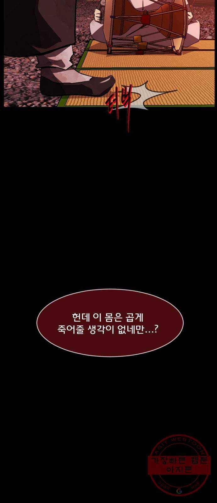원주민 공포만화 241화 사자물리기(6) 10