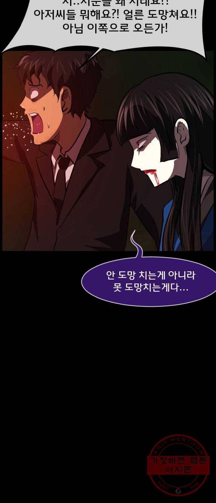 원주민 공포만화 241화 사자물리기(6) 15