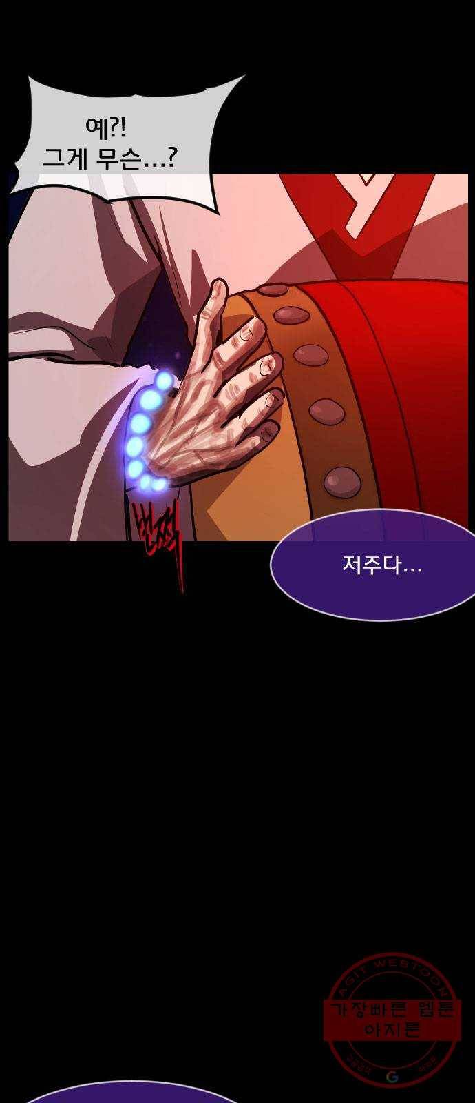 원주민 공포만화 241화 사자물리기(6) 16