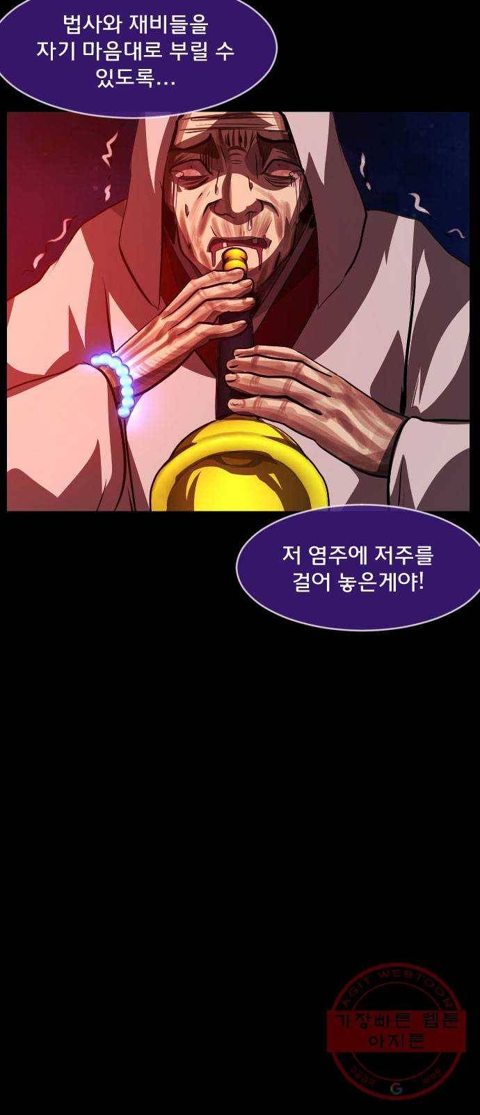 원주민 공포만화 241화 사자물리기(6) 17
